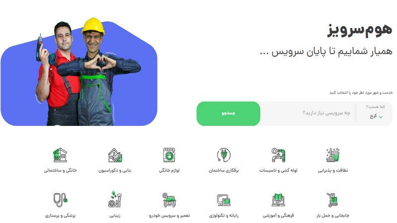 سایت تعمیرات یخچال هوم سرویز