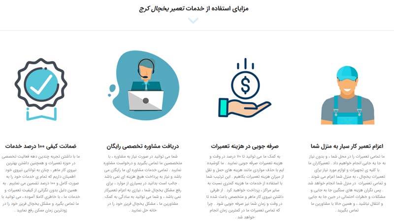 سایت تعمیرات یخچال کرج سرما