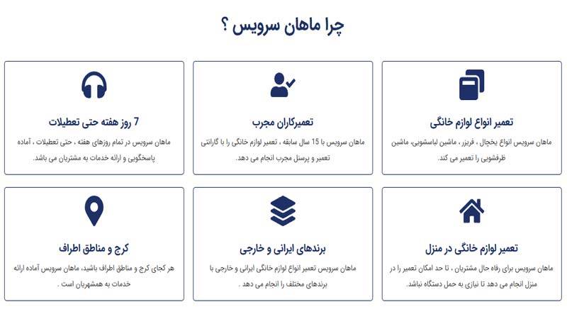 سایت تعمیرات یخچال ماهان سرویس