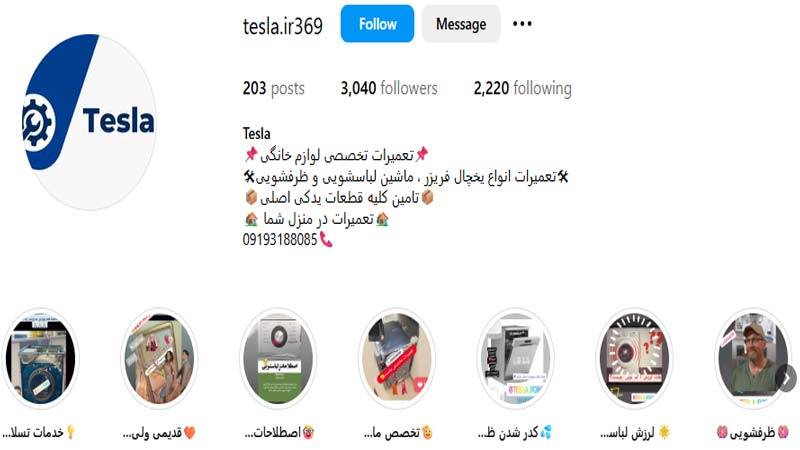 تعمیرات لباسشویی تسلا سرویس