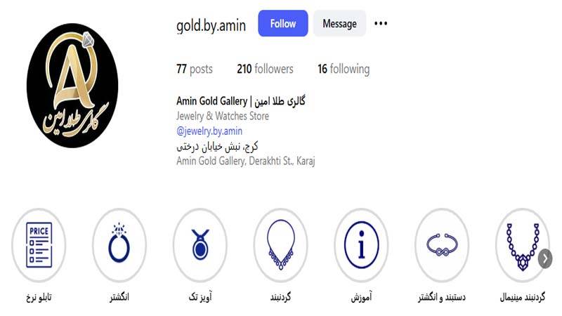طلا فروشی امین