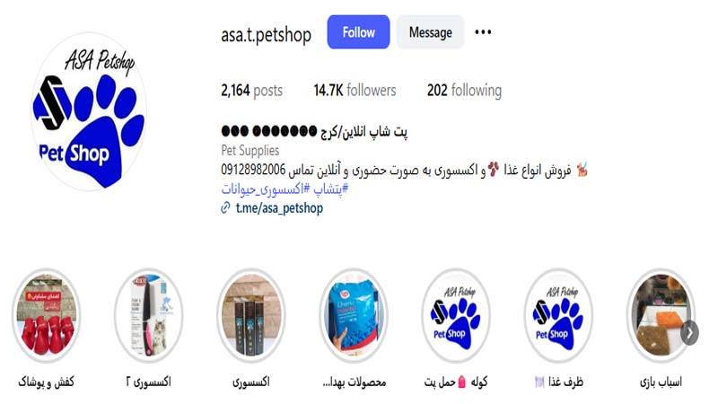 پت شاپ آسا