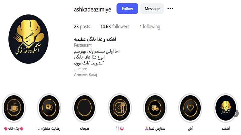 غذای خانگی عظیمیه