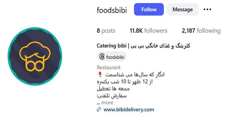 غذای خانگی بی بی