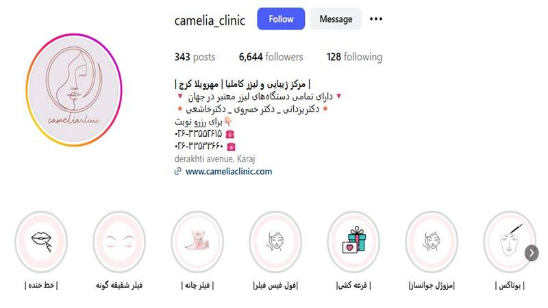 مرکز لیزر کاملیا