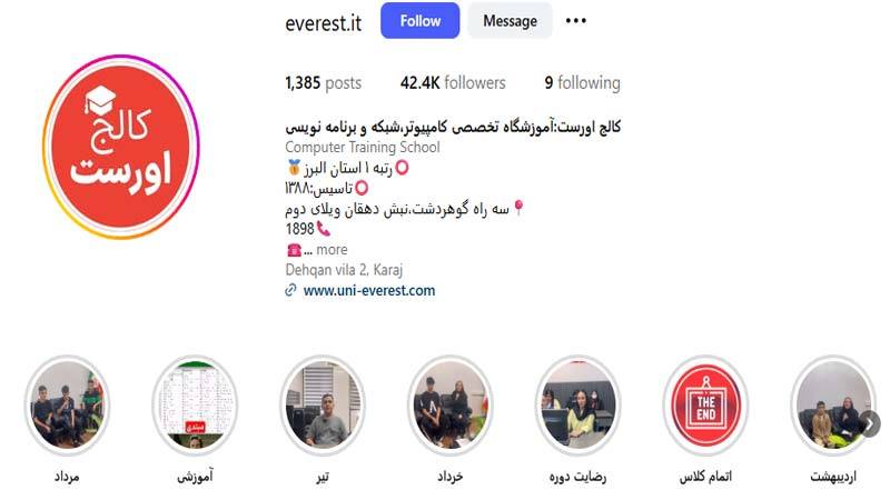 آموزشگاه کامپیوتر کالج اورست