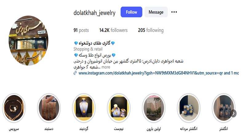 طلا فروشی دایان