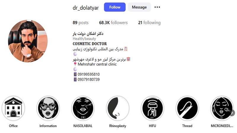 مرکز لیزر دکتر اشکان دولت یار