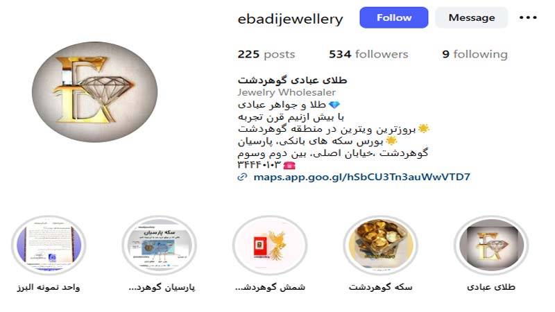 طلا فروشی عبادی