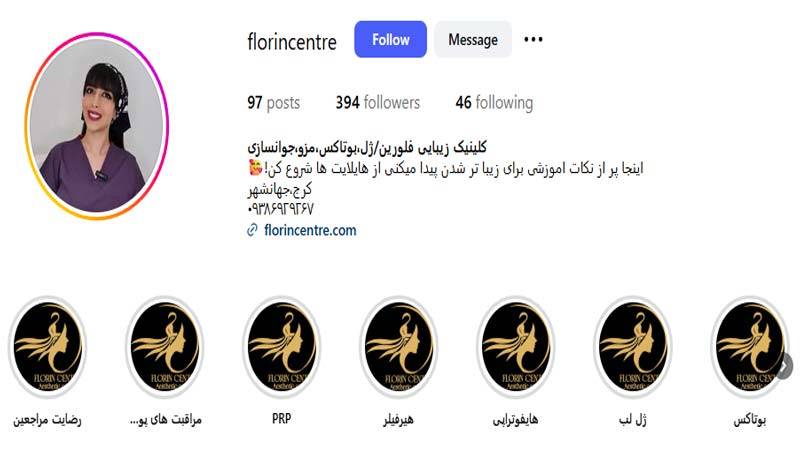 کلینیک فلورین