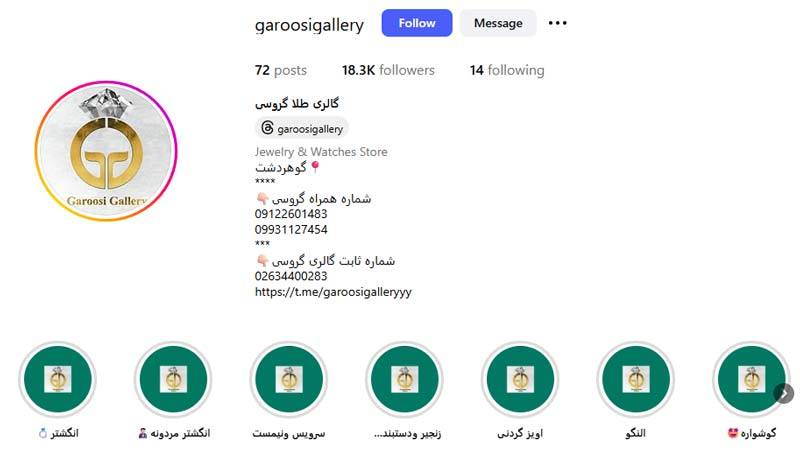 طلا فروشی گروسی