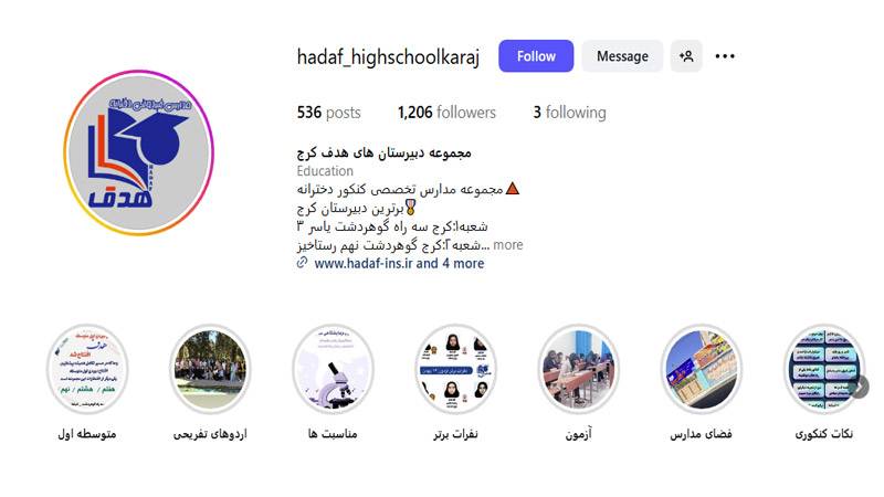 دبیرستان غیردولتی دخترانه هدف