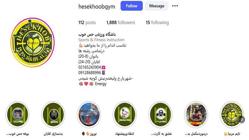 باشگاه بدنسازی حس خوب