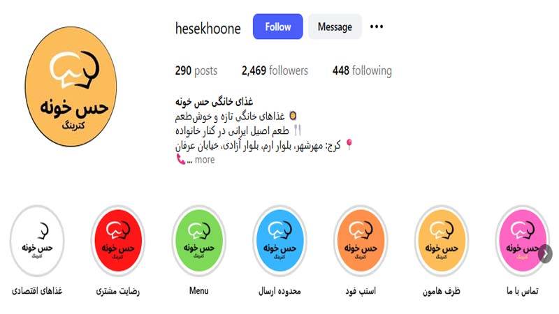 غذای خانگی حس خونه