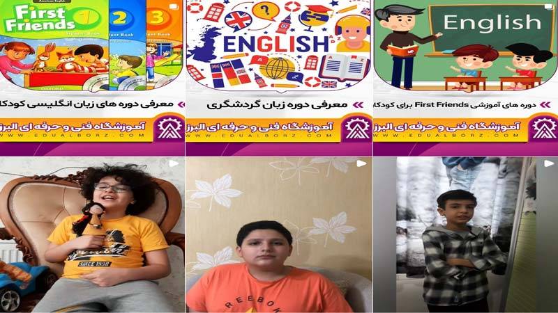 اینستاگرام آموزشگاه زبان البرز