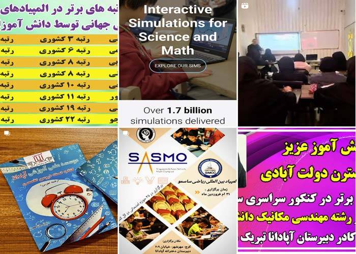 اینستاگرام دبیرستان غیردولتی دخترانه آپادانا