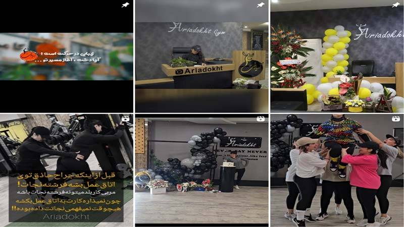 اینستاگرام باشگاه بدنسازی آریا دخت