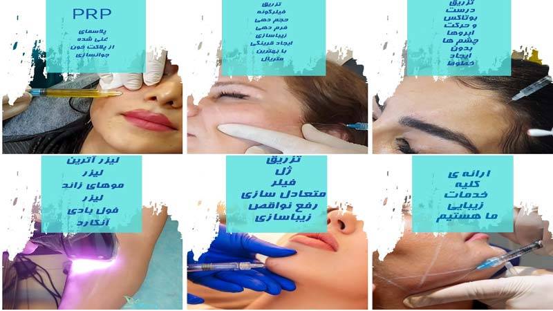 اینستاگرام مرکز لیزر آترین