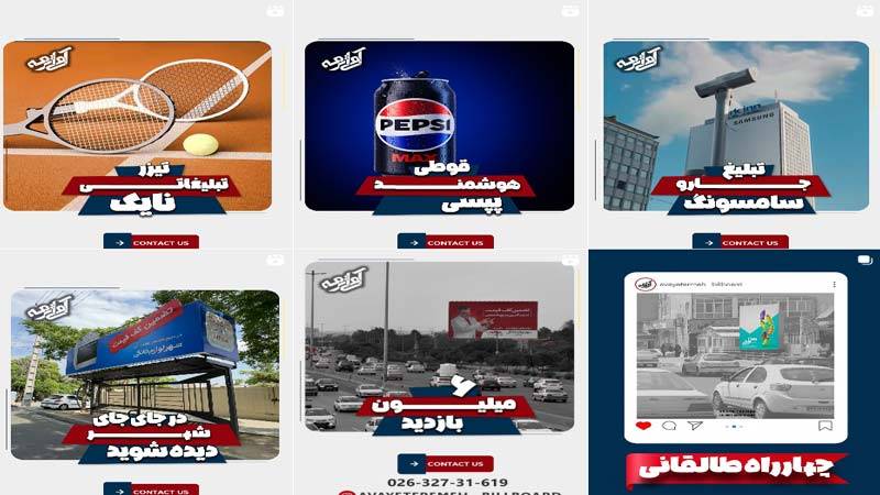 اینستاگرام شرکت تبلیغاتی آوای ترمه