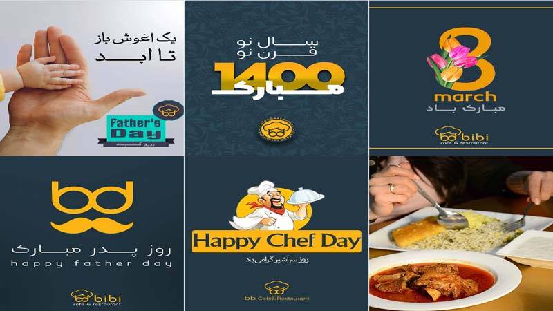 اینستاگرام غذای خانگی بی بی