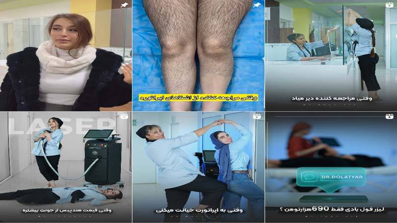 اینستاگرام مرکز لیزر دکتر اشکان دولت یار