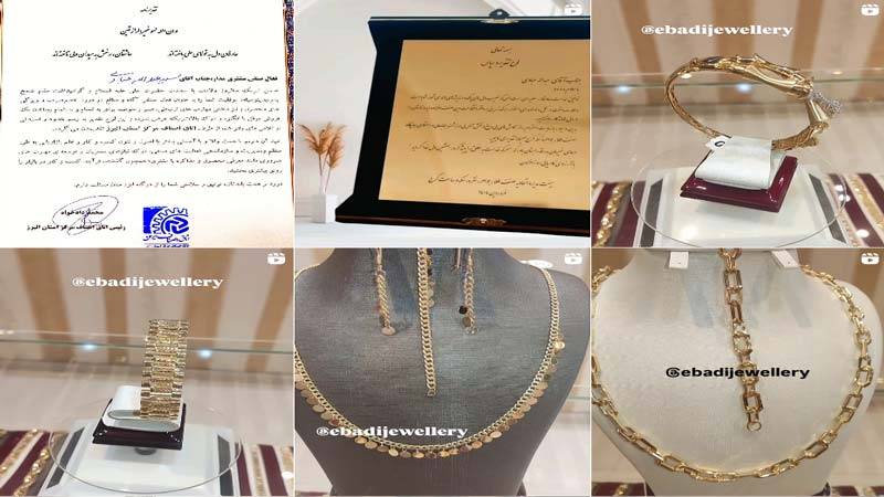 اینستاگرام طلا فروشی عبادی