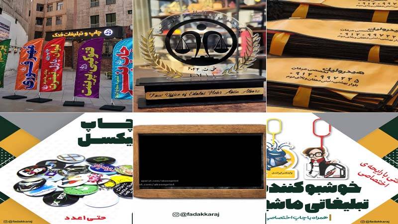 اینستاگرام شرکت تبلیغاتی فدک