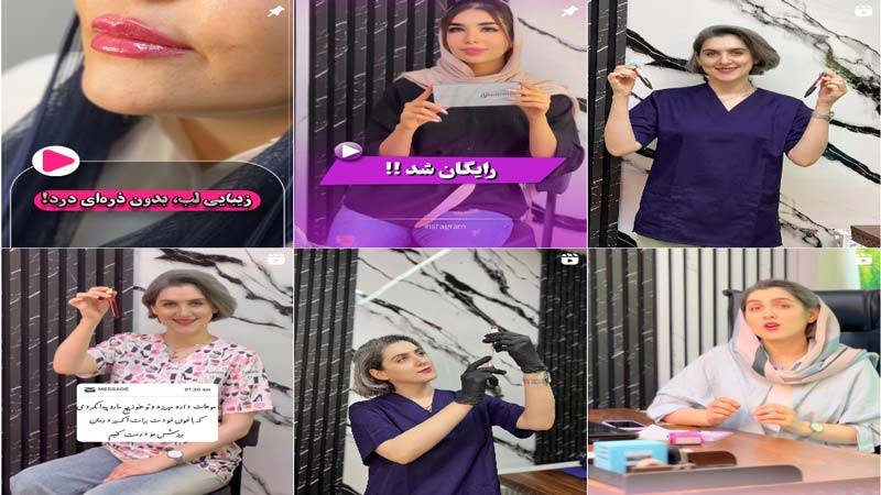 اینستاگرام مرکز لیزر گلبرگ