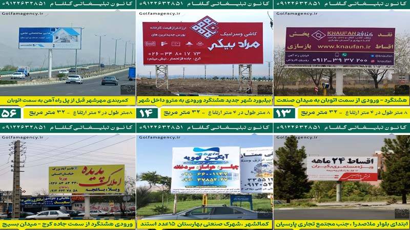 اینستاگرام شرکت تبلیغاتی گلفام