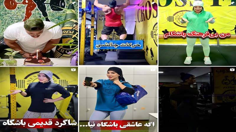 اینستاگرام باشگاه بدنسازی حس خوب