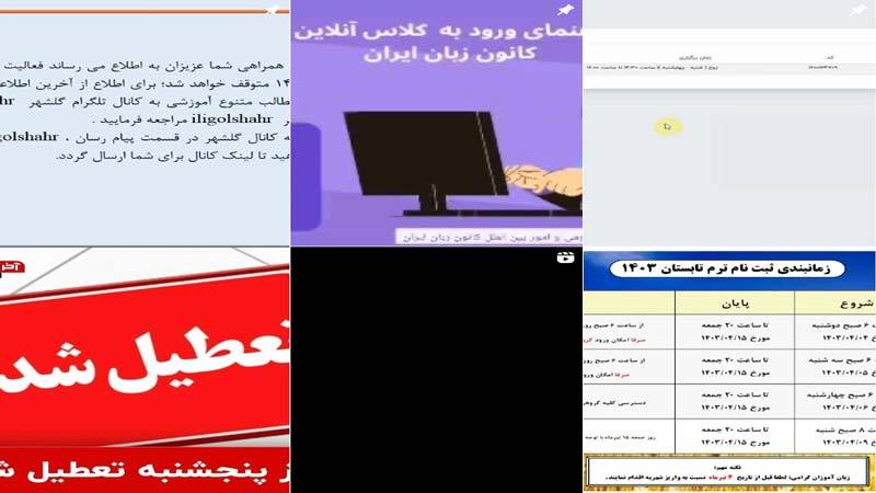 اینستاگرام آموزشگاه زبان ایران