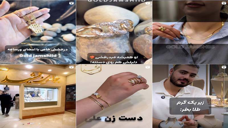 اینستاگرام طلا فروشی جمشید