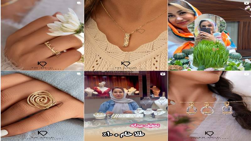 اینستاگرام طلا فروشی کیان