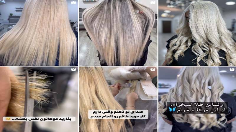 اینستاگرام سالن رنگ مو مریم