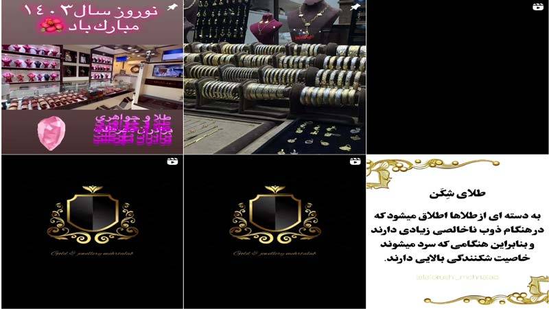 پوستر طلا فروشی مهرطلب