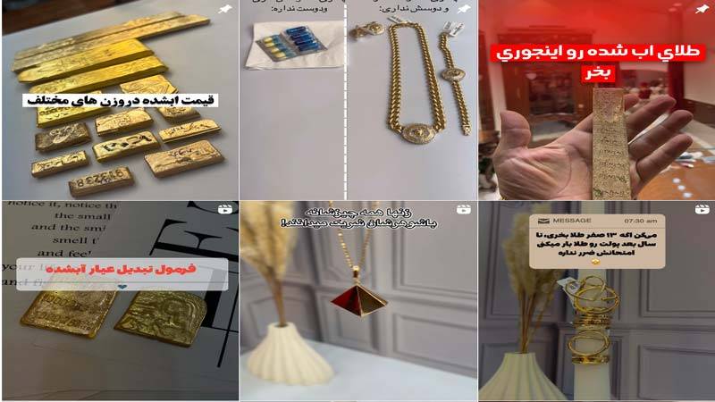 اینستاگرام طلا فروشی مشکات