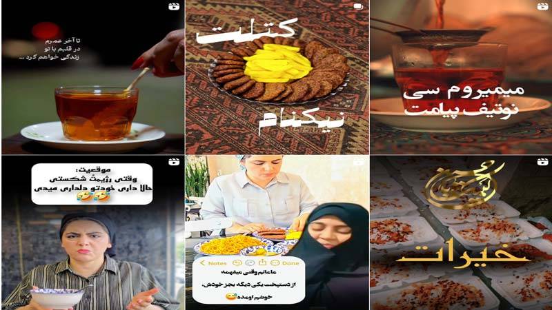 اینستاگرام غذای خانگی نیکنام