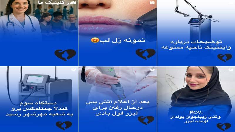 اینستاگرام مرکز لیزر رزالین