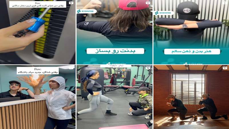 اینستاگرام باشگاه بدنسازی سیناپس