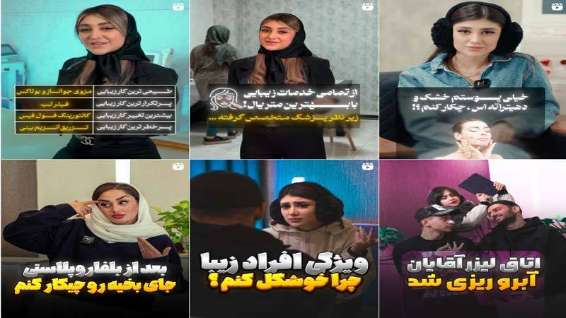 اینستاگرام مرکز لیزر نویان