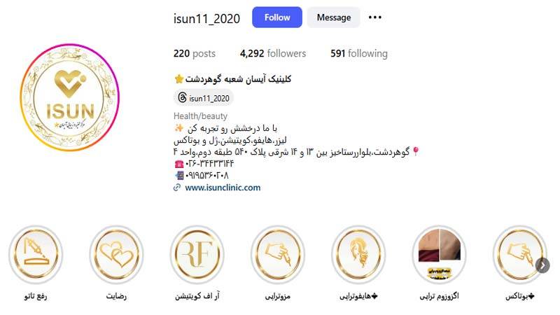 مرکز لیزر آیسان