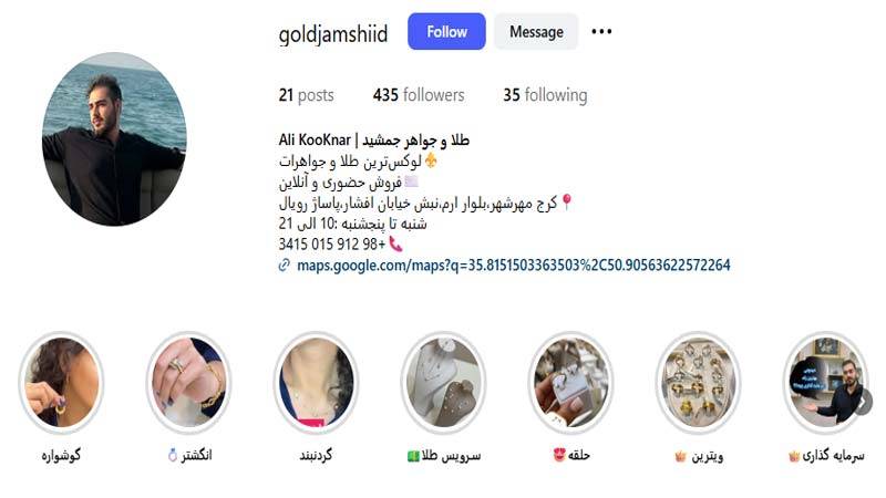 طلا فروشی جمشید
