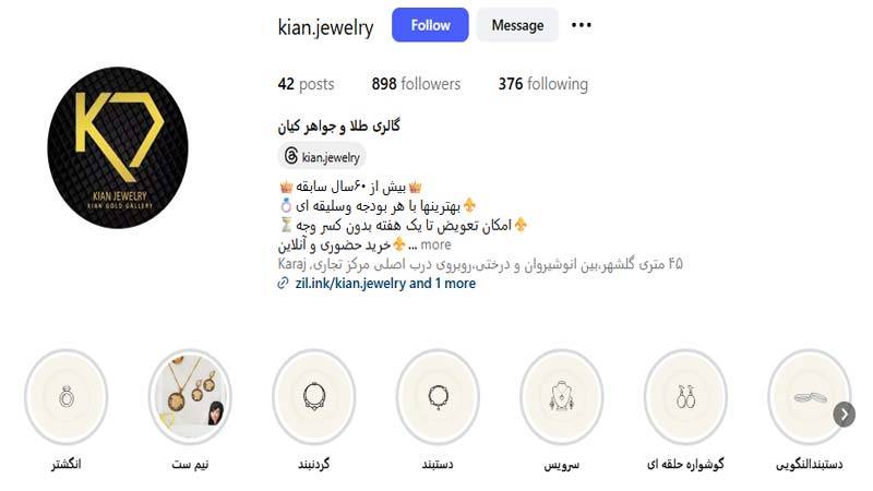 طلا فروشی کیان