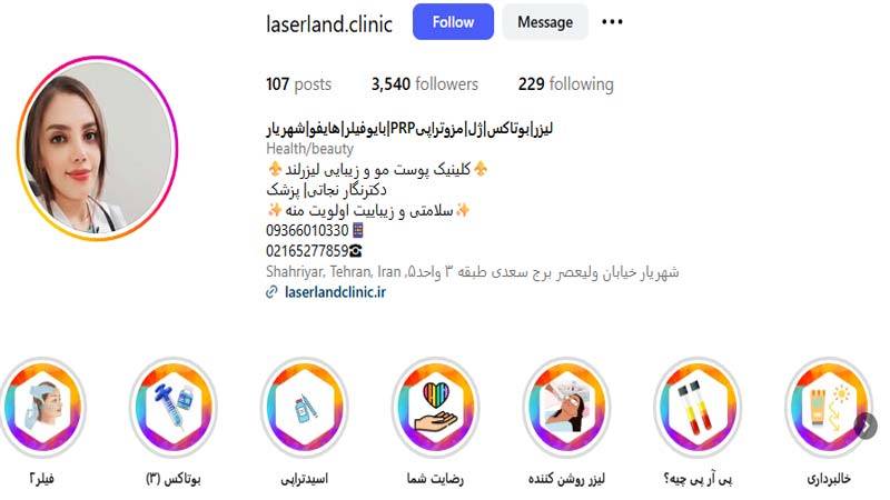 مرکز لیزر لیزرلند
