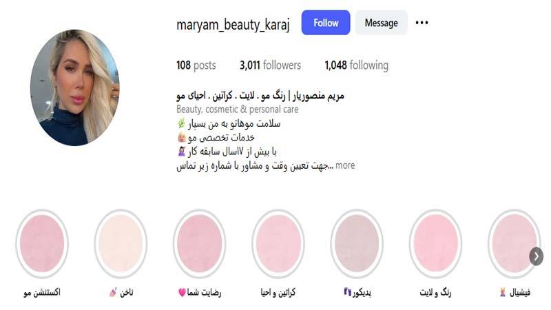 سالن رنگ مو مریم