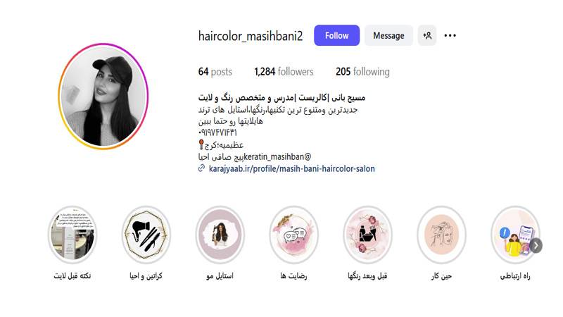 سالن رنگ مو مسیح بانی
