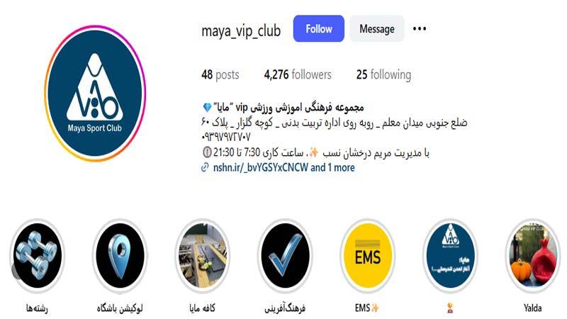 باشگاه بدنسازی مایا