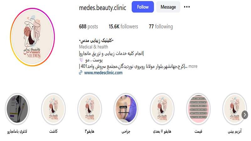 مرکز لیزر مدس