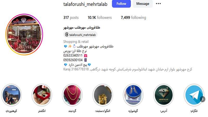 طلا فروشی مهرطلب