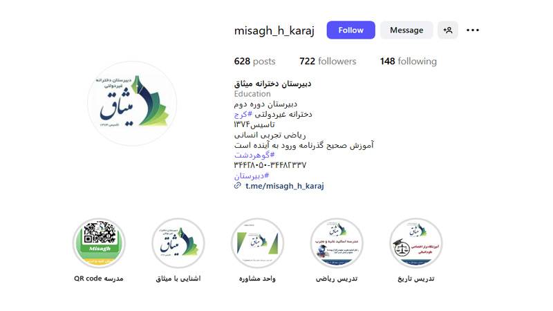 دبیرستان غیردولتی دخترانه میثاق